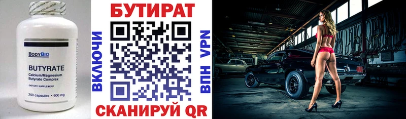 магазин продажи наркотиков  Тайшет  Бутират 1.4BDO 
