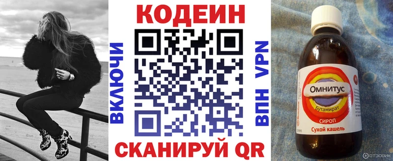 Кодеиновый сироп Lean Purple Drank  мега как войти  Тайшет 