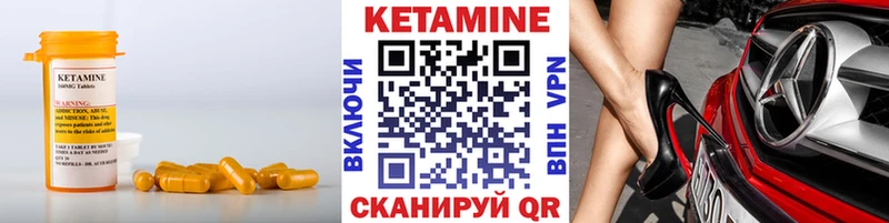 КЕТАМИН VHQ Тайшет
