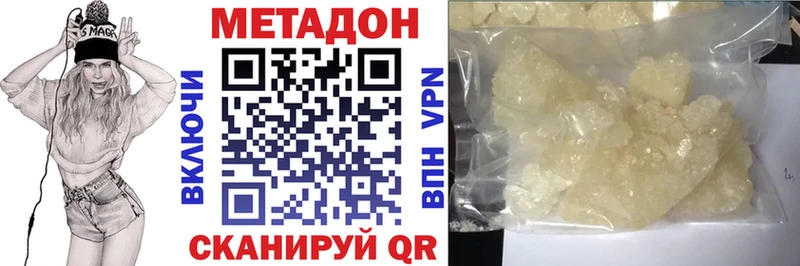 МЕТАДОН methadone  Тайшет 